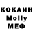 MDMA молли Semen SS