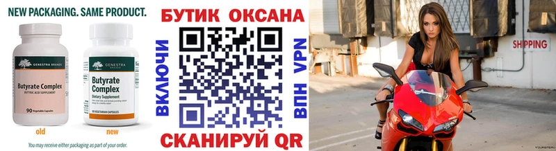 Бутират 99%  где продают наркотики  Фатеж 
