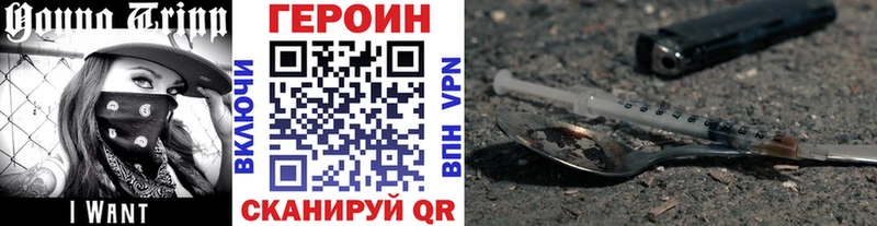 Героин VHQ нарко площадка Telegram Фатеж