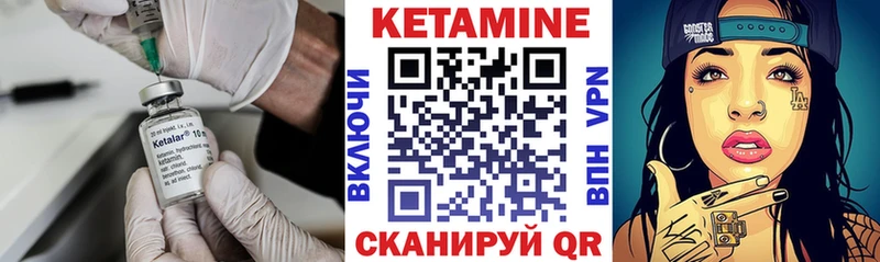 Кетамин ketamine Фатеж